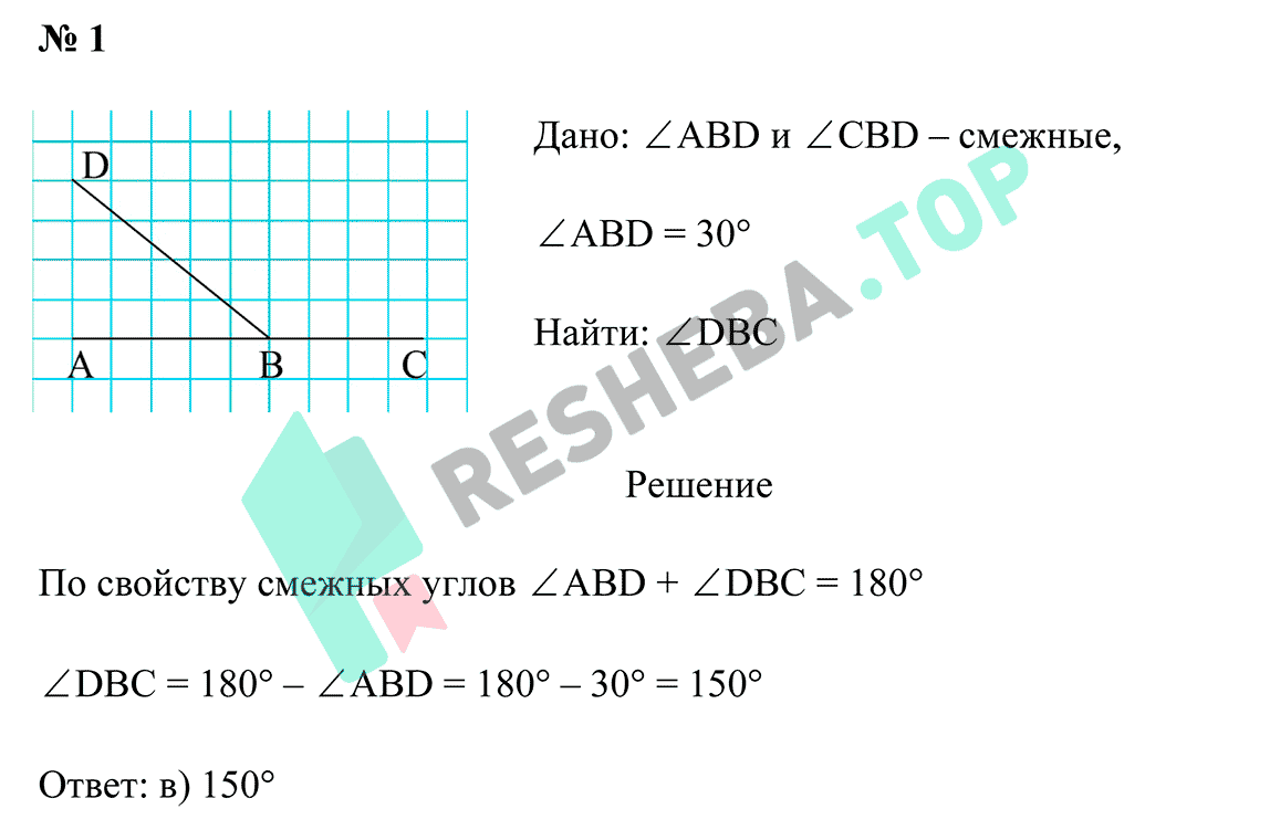 Геометрия восьмой класс номер 365