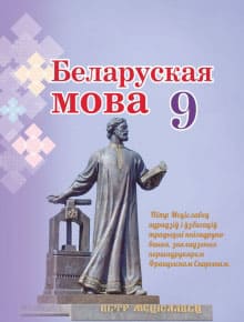 Белорусские ГДЗ и Решебник для 5 класса по Английскому языку на Мегарешебе