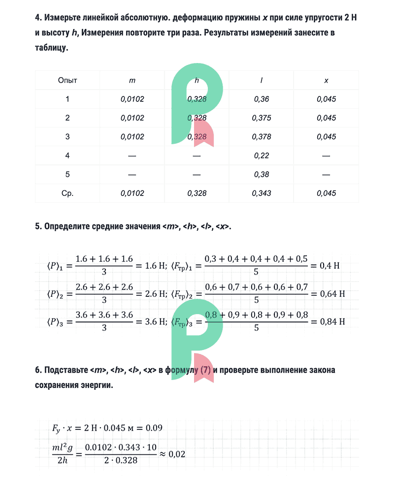 Решеба 9 класс